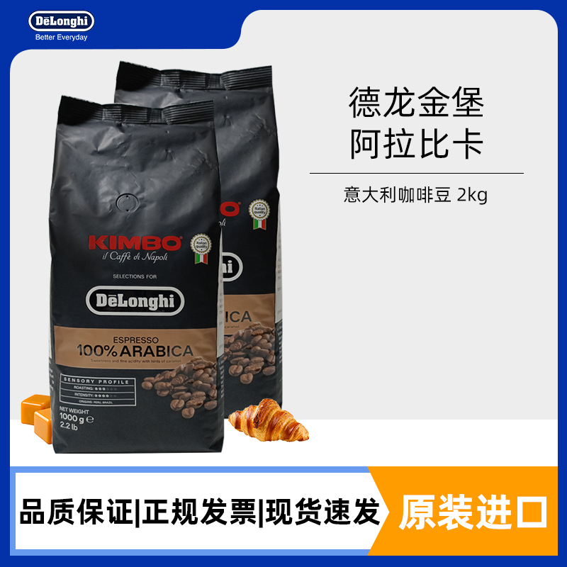 Delonghi Kimbo Gold Label Arabica Black Coffee Beans Imported from Italy, 2 Bags Combination Pack