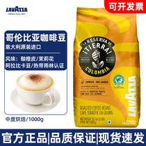 Italy imported lavazza Rawasa TIERRA Earth Rainforest Series Colombia Black Coffee Beans 1kg