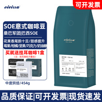 eivissa ivesa boutique parquet Bourbon Brazil SOE Day sunburn Black coffee beans 454g