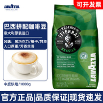 Italy Imported Lavazza Rawasa Boutique Earth Rainforest Washed Brazils collared coffee beans 1kg