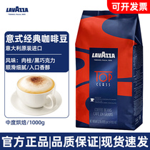 Italian import LAVAZZA Ravasa Red Label TOP CLASS Classic Grinding Black Coffee Bean 1kg