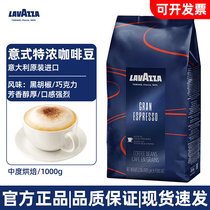 italian original imported lavazza lavasa Italian espresso espresso coffee beans 1kg