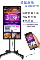 Mobile phone live display screen tremble fast hand vertical screen Net touch display wired and wireless real-time large screen