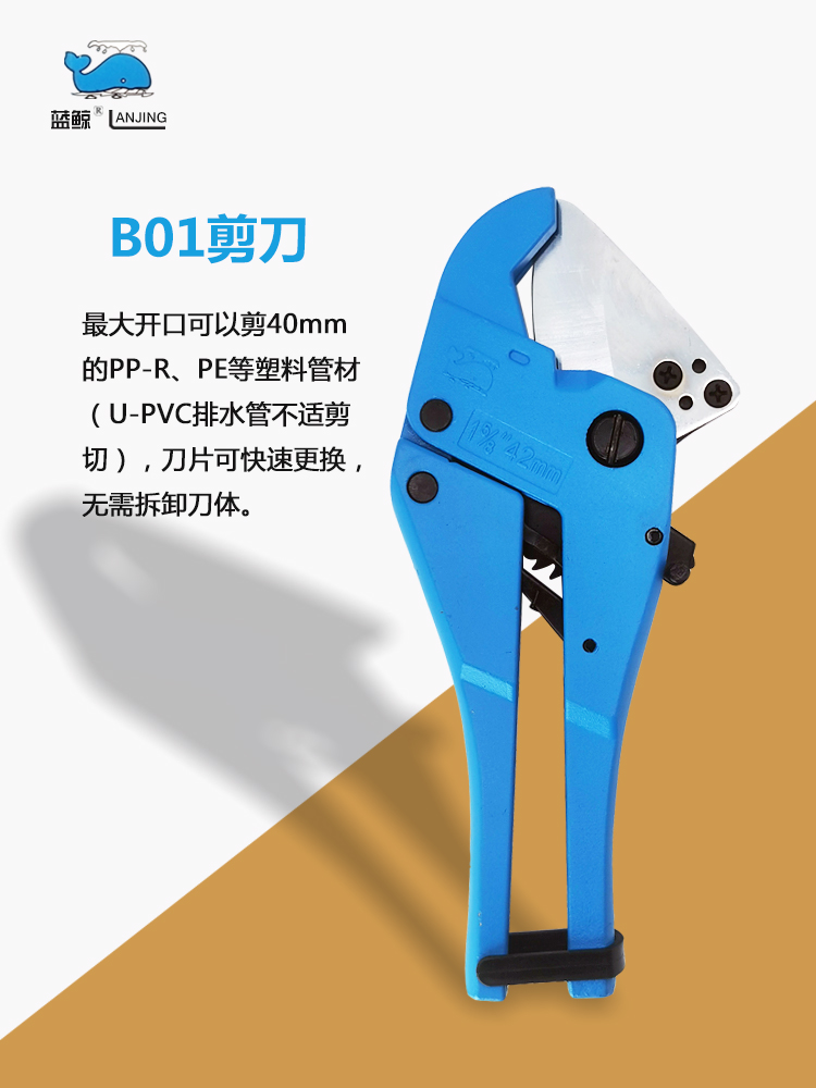 Big whale PPR scissors water pipe cutter PVC pipe cutter Plumbing tools Pipe cutting thickened manganese steel blade