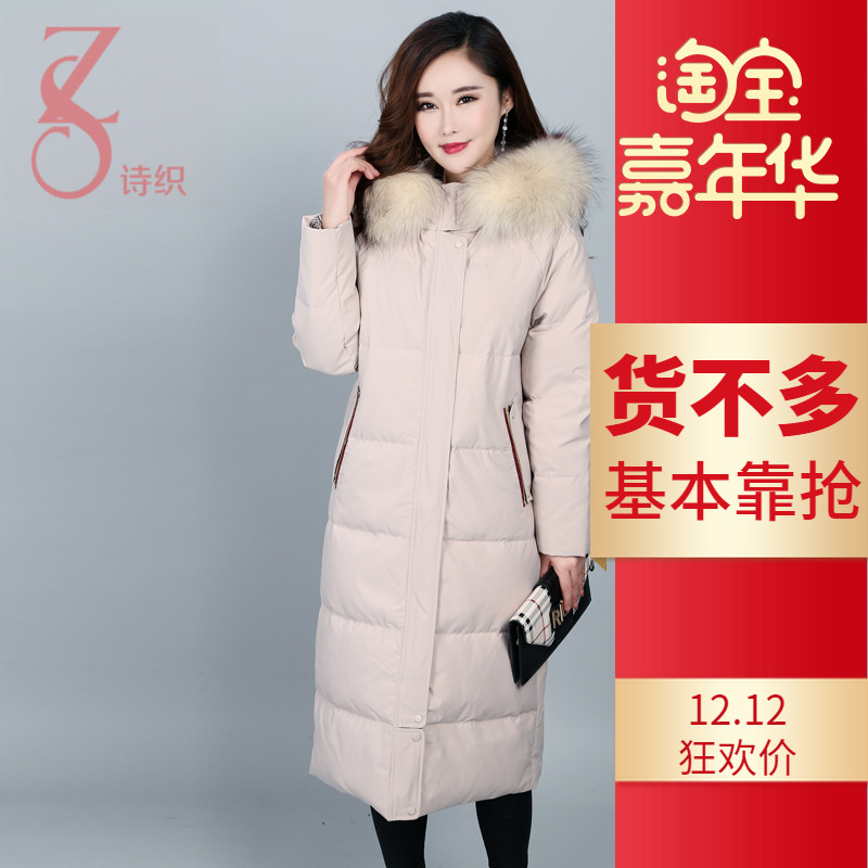 诗织羽绒服女长款过膝新款大毛领加厚显瘦修身保暖外套972057