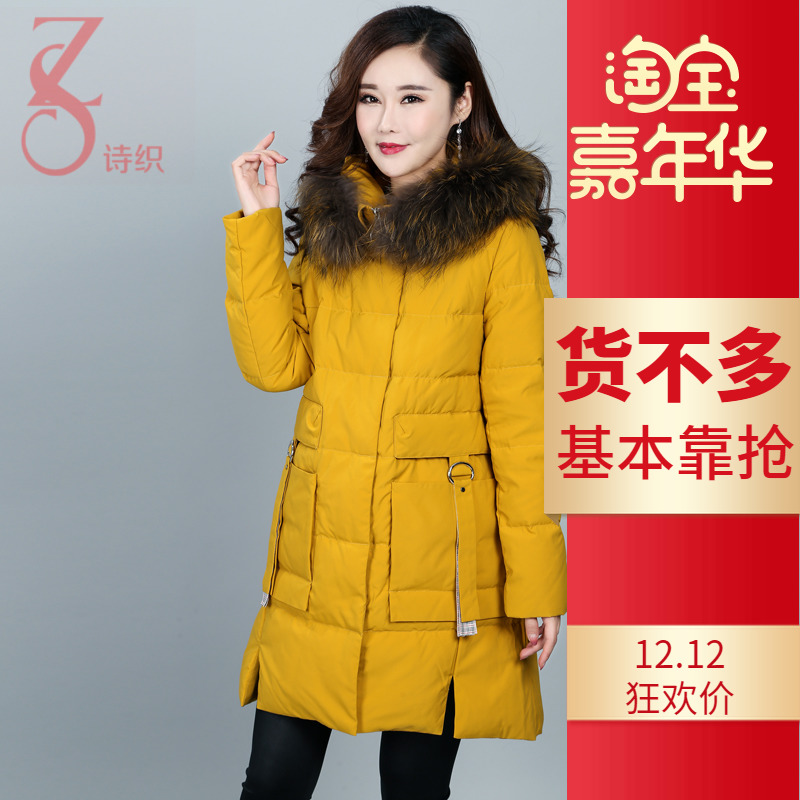 诗织羽绒服女中长款冬新款狐狸毛领连帽加厚修身外套潮972053
