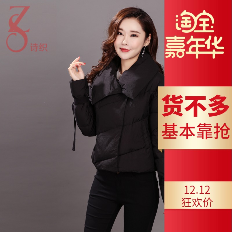诗织羽绒服女短款加厚新款品牌正品甜美娃娃领宽松休闲小外套