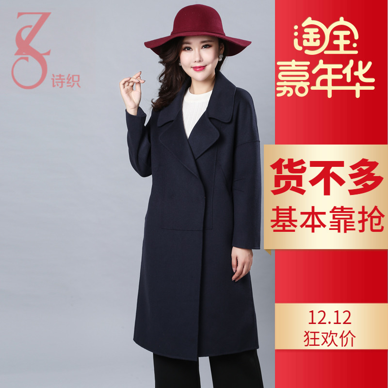 诗织双面呢中长款女大衣新款修身显瘦手工毛呢外套DY5356