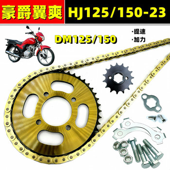 Haojue yishuang dmhj125/150-23 motorcycle