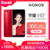 [thấp nhất là 1699] Huawei HONOR / vinh quang vinh quang V10 camera kép thông minh AI toàn màn hình điện thoại di động vinh quang cửa hàng kinh doanh chính thức trang web chính thức hoàn toàn mới Magic2 Điện thoại di động