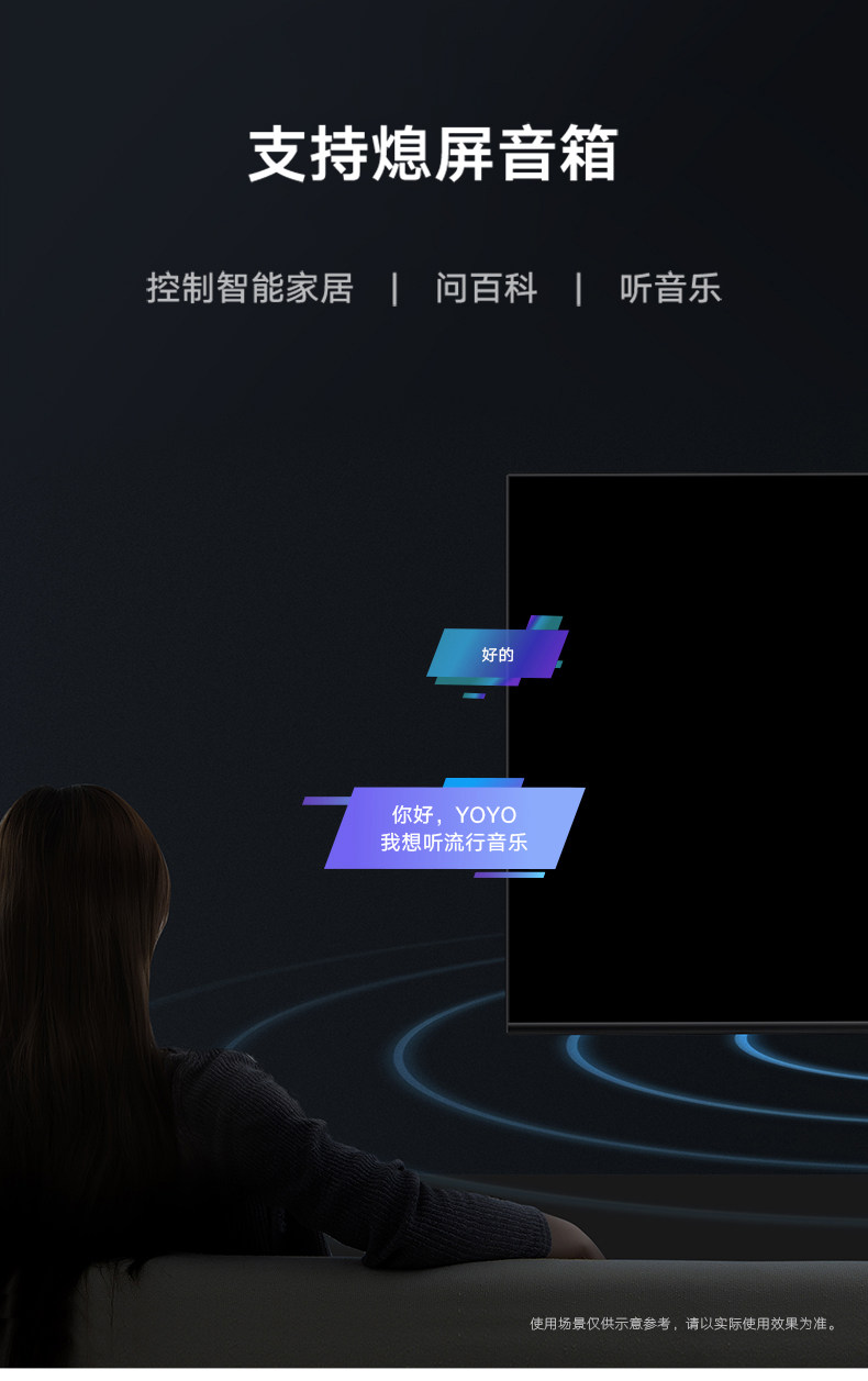 华为荣耀 智慧屏X1 65英寸 可播放30帧8K视频 图9