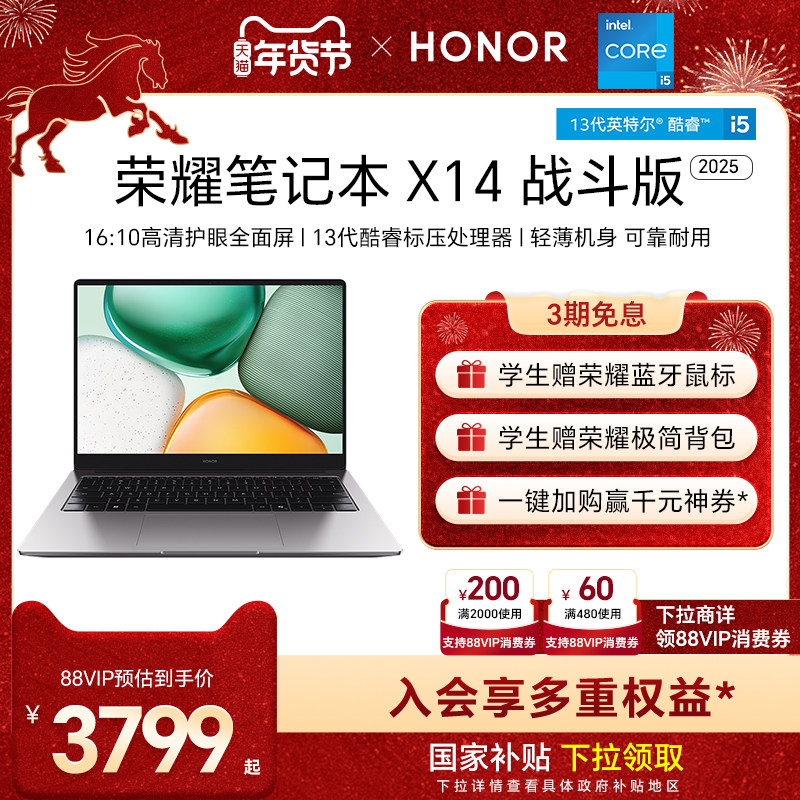 Honor/Glory Notebook X14 2025 Combat Edition 13Th Generation Intel Core I5 Processor Laptop Eye Protection Full-Screen Thin and Light Notebook