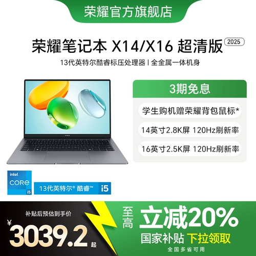 [Правительственная субсидия 20%] Honor Notebook x14 Ultra-Clear Версия 13-го поколения Стандартный процессор давления 2,8K 120 Гц высокогоребенового экрана с высоким показателем с высоким показателем с высоким показателем с высоким показателем с высоким уровнем экрана тонкий и светлый ноутбук