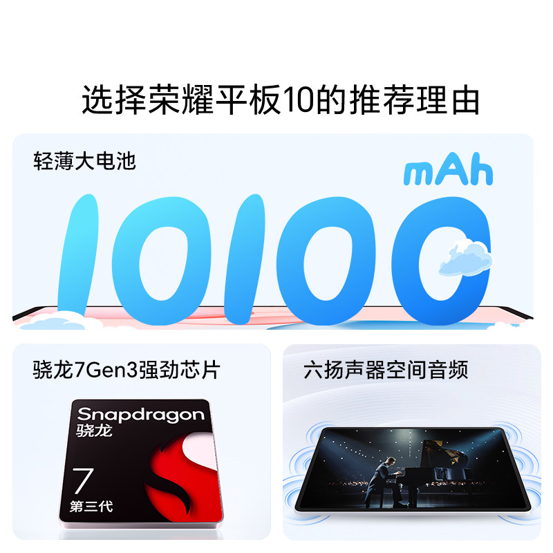 [Official Website]Honor/Glory Tablet 10 New Tablet Computer 12.1inch Paper-Like Eye Protection Screen Ai Learning Student Office Exam Preparation Genuine Official Flagship Store Pad10