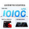 [Official Website]Honor/Glory Tablet 10 New Tablet Computer 12.1inch Paper-Like Eye Protection Screen Ai Learning Student Office Exam Preparation Genuine Official Flagship Store Pad10