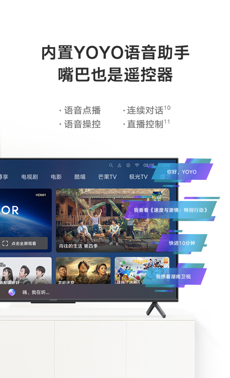 华为荣耀 智慧屏X1 65英寸 可播放30帧8K视频 图14
