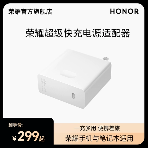 Honor, адаптеры питания с зарядкой, мобильный телефон, совместимый ноутбук, зарядное устройство, зарядный кабель, 100W