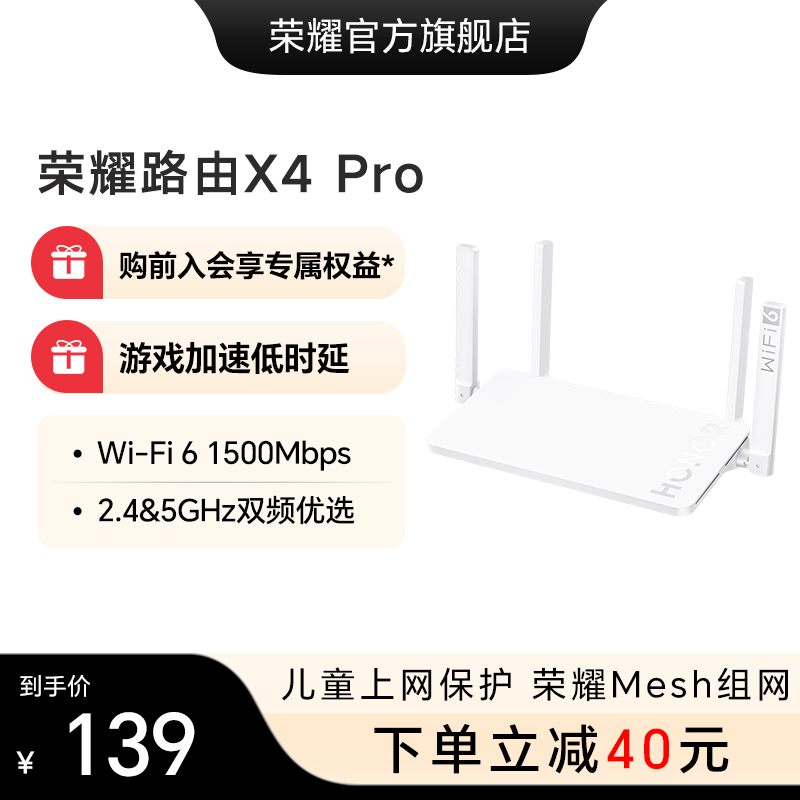 Glory Routing X4 Pro Wireless WiFi6 Double one thousand trillion Port Home Router Home Student Dormitory Intelligent Acceleration Child Internet Protection-Taobao