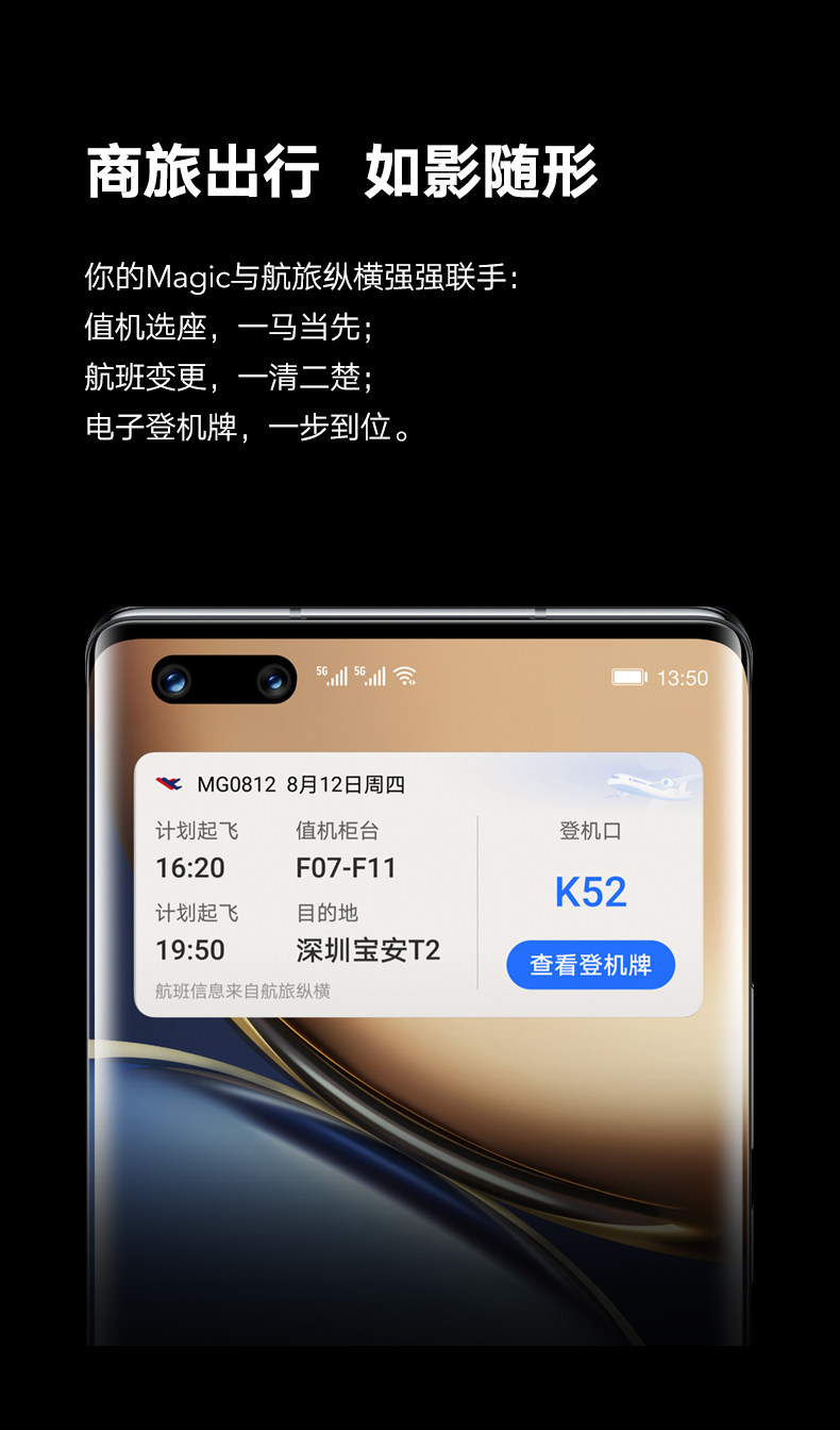 HONOR 荣耀 Magic3 Pro 5G智能手机 8GB+256GB 图23