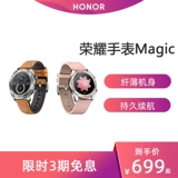 Наука и технология Tide/Honor Watch Magic/Dream Sports интеллектуальная мобильная оплата водонепроницаемого сердца мониторинг сна одну еженедельную выносливость