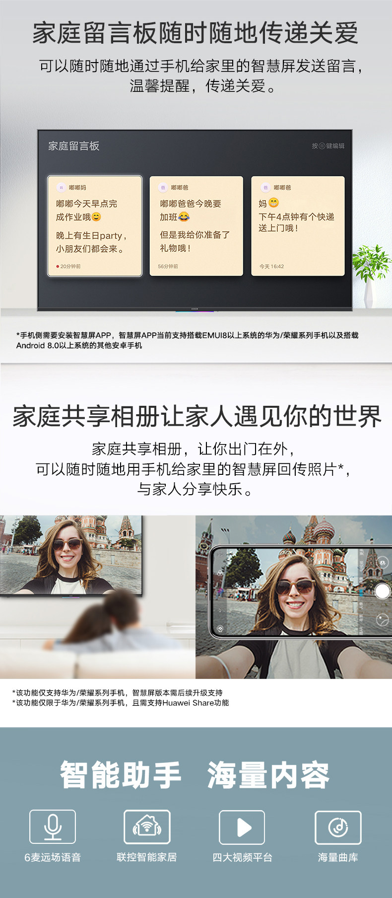 荣耀智慧屏PRO 4k超清 鸿蒙系统 无广告 55英寸 图14