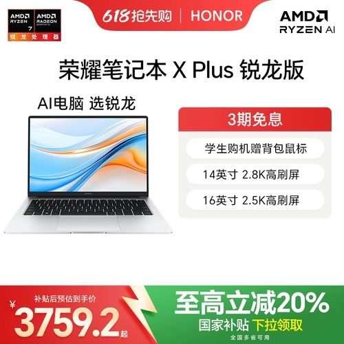 Honor, легкий и тонкий ноутбук, процессор AMD ryzen, magicbook