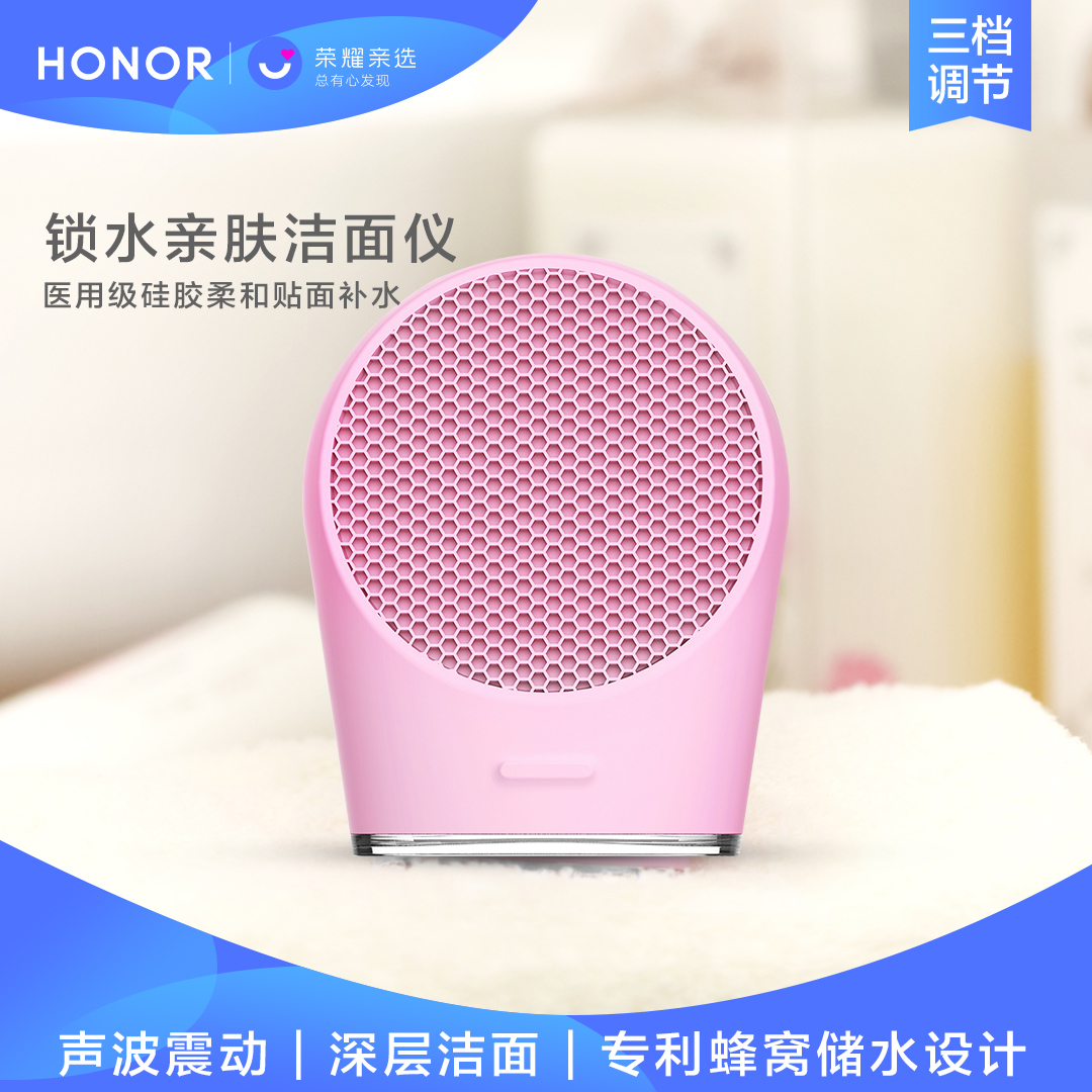 Glory pro-choice facial cleanser locks water and skin-friendly face washing pores Electric cleaning Sonic vibration moisturizing face washing artifact