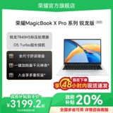 Honor, легкий и тонкий ноутбук pro, magicbook, процессор AMD ryzen