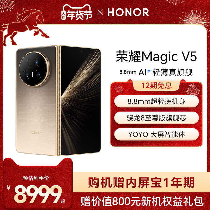 [Free 1-Year Internal Screen Warranty]Honor/Glory Magic V 50% off Foldable Phone, 8.8mm Thin and Lightweight, Long Battery Life, Snapdragon 8 Extreme Edition, Business Ai Smart Device, Official Genuine Flagship Store