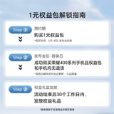 [Зафиксируйте права на новый продукт за 1 юань] Сделайте ранний заказ на Honor 400