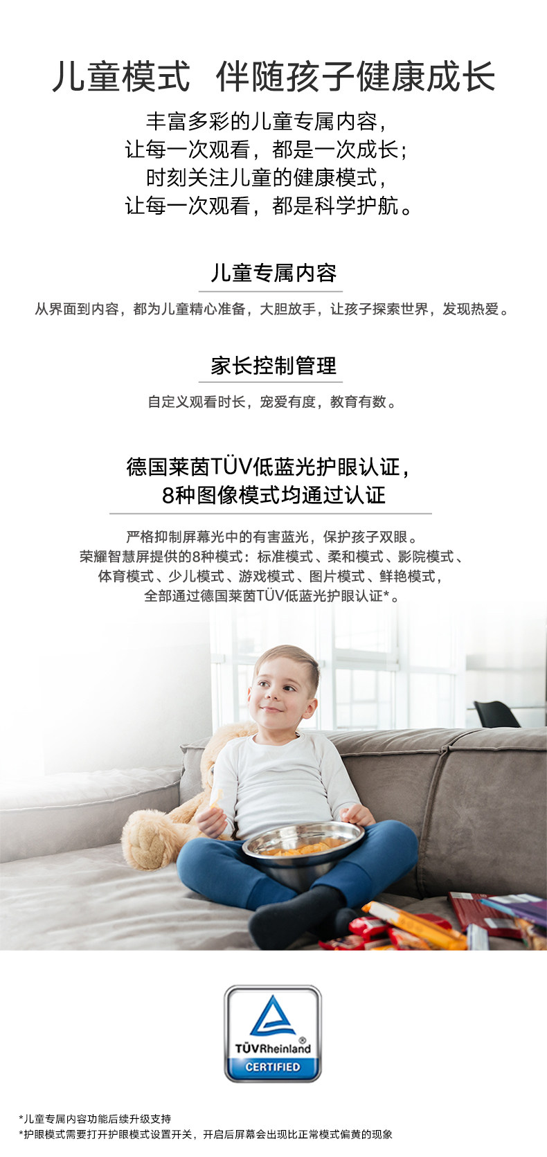 荣耀智慧屏PRO 4k超清 鸿蒙系统 无广告 55英寸 图12