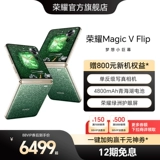 Honor, мобильный телефон из провинции Цинхай, батарея, камера, официальный сайт, складывающийся экран, 5G, официальный флагманский магазин, оригинальный продукт с официального сайта