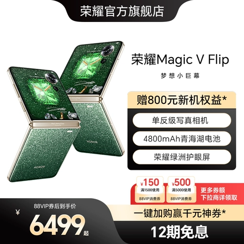 Honor, мобильный телефон из провинции Цинхай, батарея, камера, официальный сайт, складывающийся экран, 5G, официальный флагманский магазин, оригинальный продукт с официального сайта