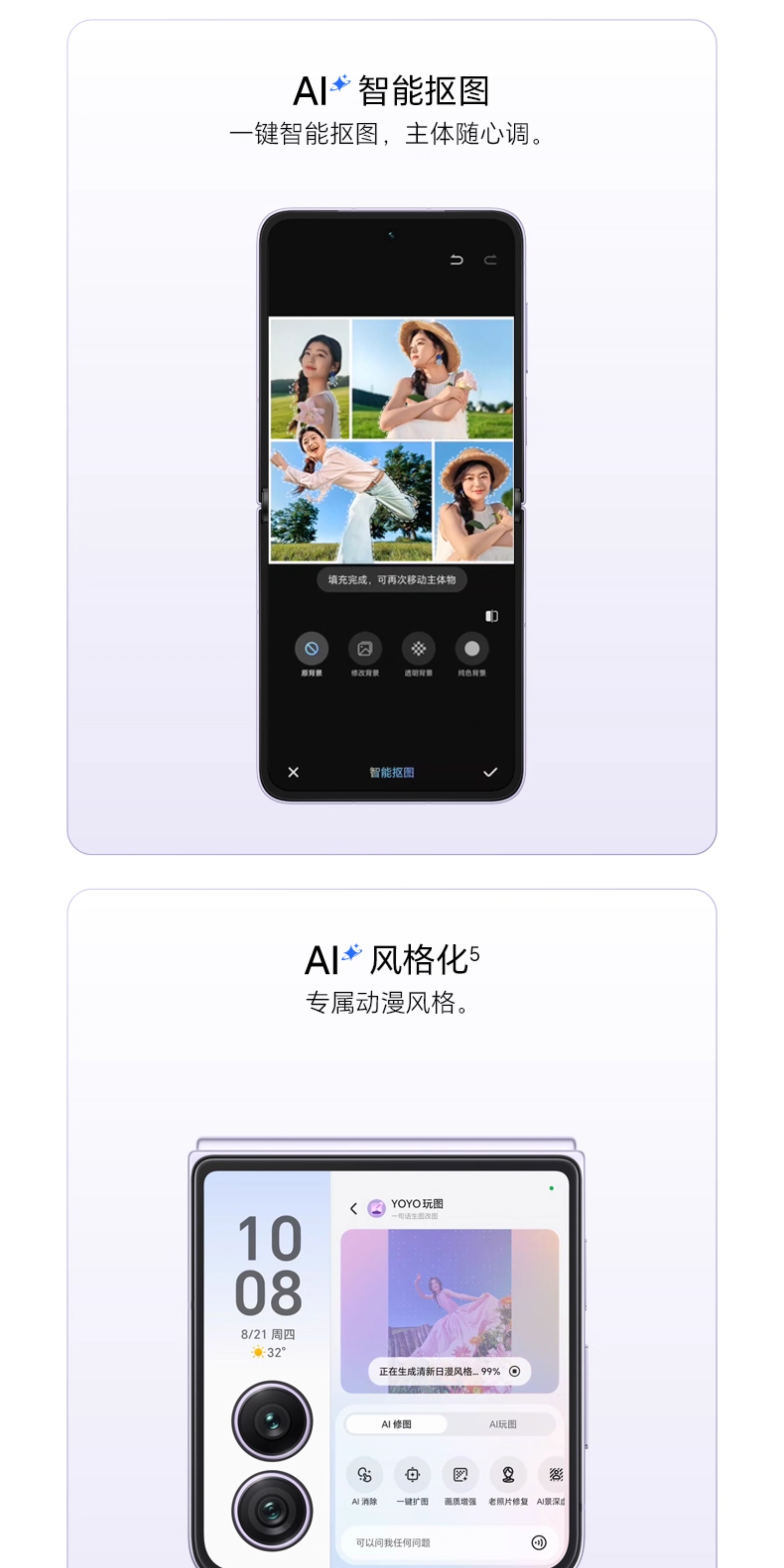 荣耀Magic V Flip2 12GB+512GB 晨曦紫 双卡 全网通版插图19