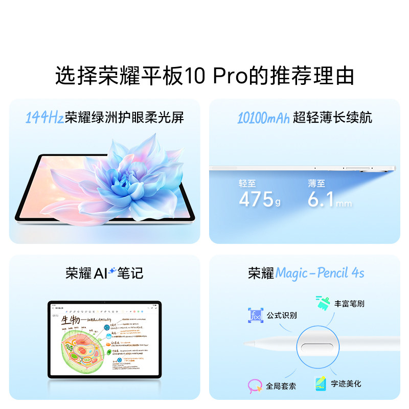 [New Year Gift Box Set]Honor/Glory Tablet 10 Pro Gift Box Edition New Tablet Computer Honor Paper-Like Soft Light Screen Honor Ai Note Gift Box Gift New Year's Gift