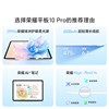 [New Year Gift Box Set]Honor/Glory Tablet 10 Pro Gift Box Edition New Tablet Computer Honor Paper-Like Soft Light Screen Honor Ai Note Gift Box Gift New Year's Gift