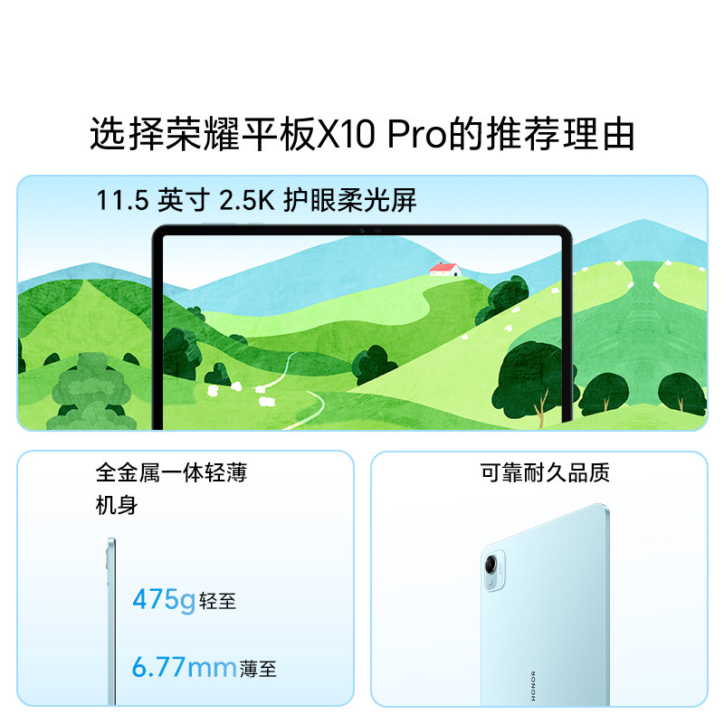 [New Product Launch]Honor/Glory Tablet X10 Pro Tablet Computer 11.5-Inch 2.5K Eye-Protecting Soft Light Screen for Office, Online Classes, Learning and Education New Product Official Flagship Store Official Website