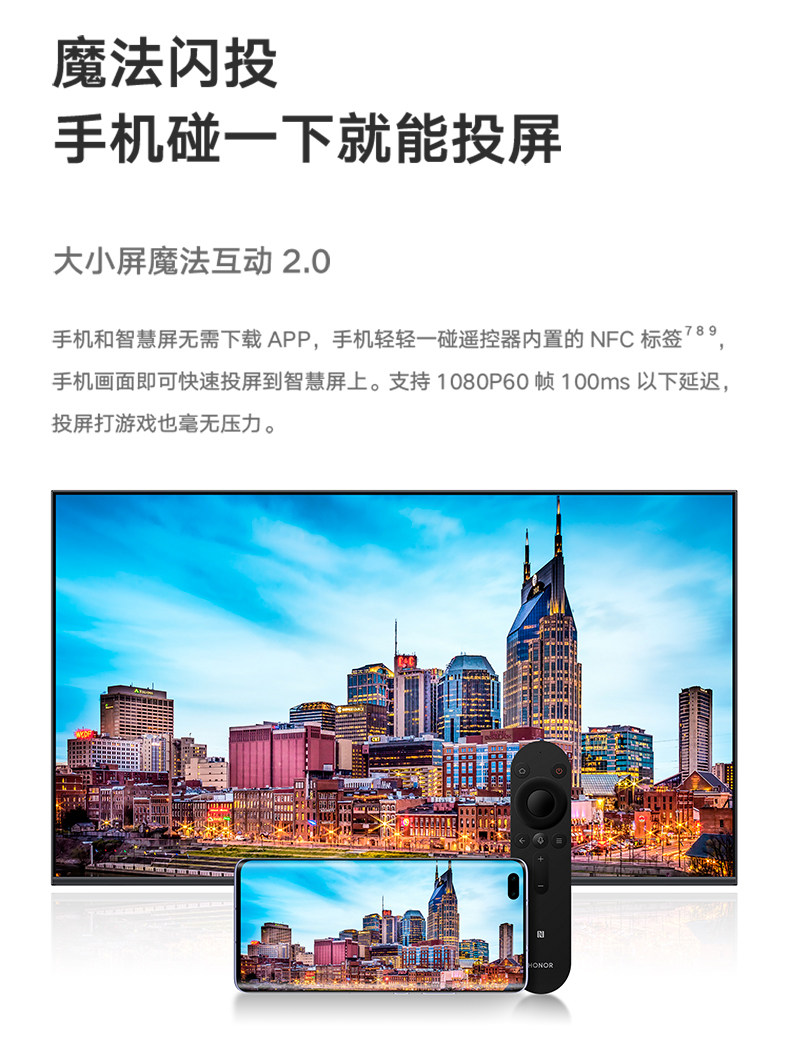 华为荣耀 智慧屏X1 65英寸 可播放30帧8K视频 图11