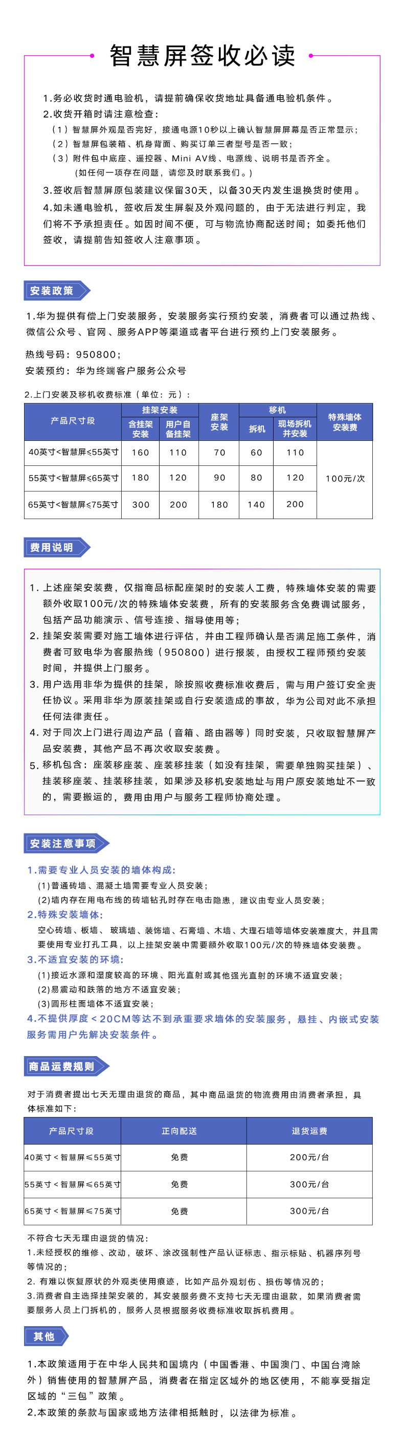 华为荣耀 智慧屏X1 65英寸 可播放30帧8K视频 图22