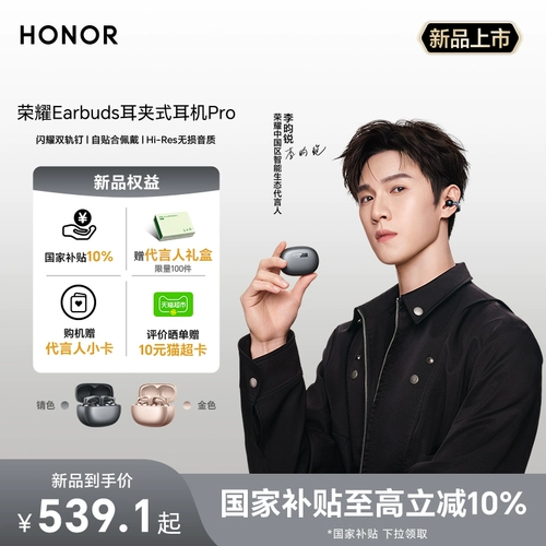 Honor, клипсы, наушники, беспроводные серьги, bluetooth