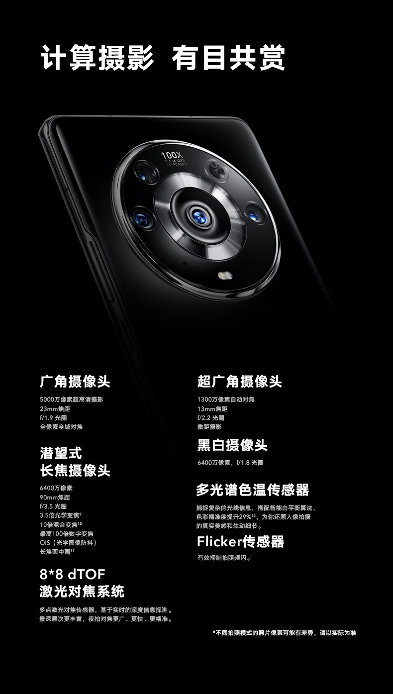 HONOR 荣耀 Magic3 Pro 5G智能手机 8GB+256GB 图8
