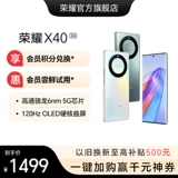 Honor, умный мобильный телефон с чипом для школьников для пожилых людей, официальный сайт, x40, 5G, 120гц, 5G, официальный флагманский магазин