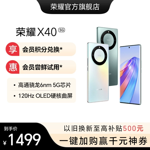 Honor, умный мобильный телефон с чипом для школьников для пожилых людей, официальный сайт, x40, 5G, 120гц, 5G, официальный флагманский магазин