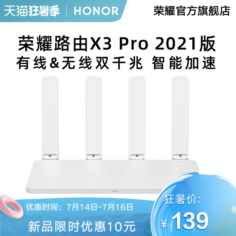 New product] Glory Router X3 Pro 2021 Edition wireless WiFi dual Gigabit port home router 5G dual band intelligent support IPV6 high-speed Internet signal enhancement through the wall king