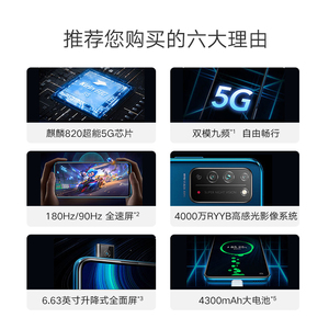 HONOR/荣耀X10手机5G麒麟820购机抽奖赢好礼全面屏大电池官方旗舰店新品正品10X智能机20