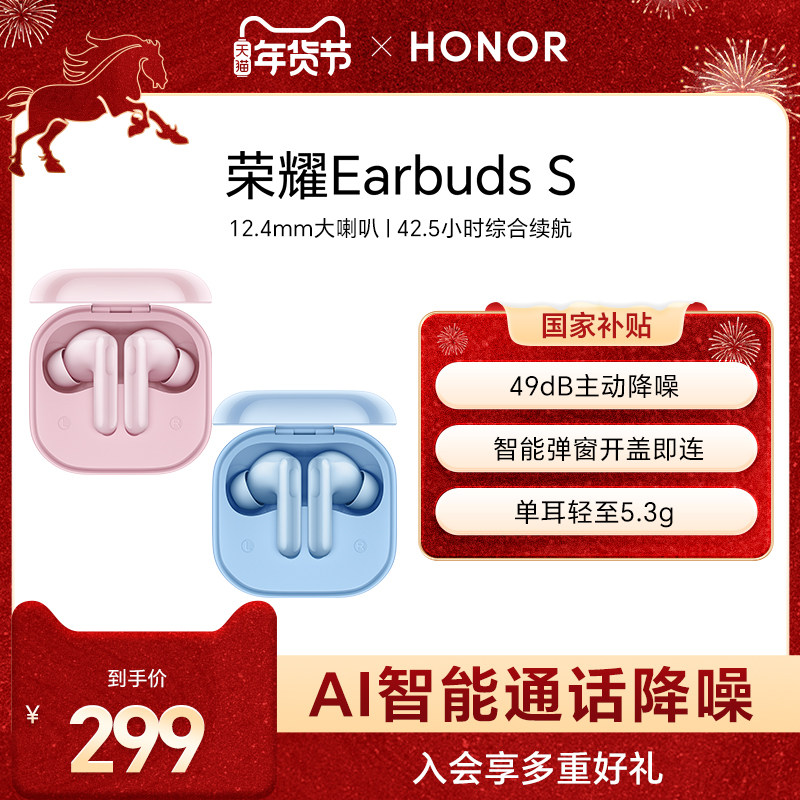 Honor Earbuds S Wireless Bluetooth Headphones, New In-Ear Style, Long Battery Life, Noise Reduction, Sports, Waterproof, High Appearance Value