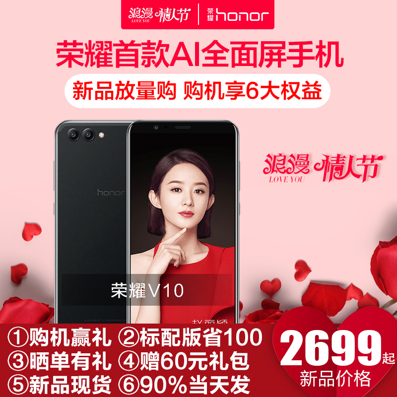 华为honor\/荣耀 荣耀V10全面屏智能手机大屏新
