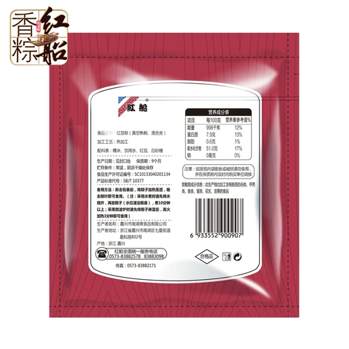 Jiaxing Specialty Red Boat Dumplings Vacuum 100G x2 Фестиваль лодки Drial Drial Drial Drial Drial Bod