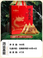 ★ 【Импульс нового продукта】 Подарочная коробка Hongyun Gazhao (6 свежих мясо -пельменов ｜ 960 граммов в общей сложности)