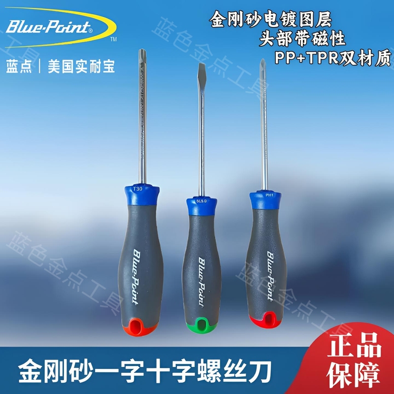 Blue Dot Diamond-Coated Three-Color Handle Phillips and Flathead Screwdriver, Blue Dot Flower-Shaped Screwdriver, Phillips and Flathead Screwdriver Blue Dot Diamond-Coated Three-Color Handle Phillips and Flathead Screwdriver, Blue Dot Flower-Shaped Screwdriver, Phillips and Flathead Screwdriver